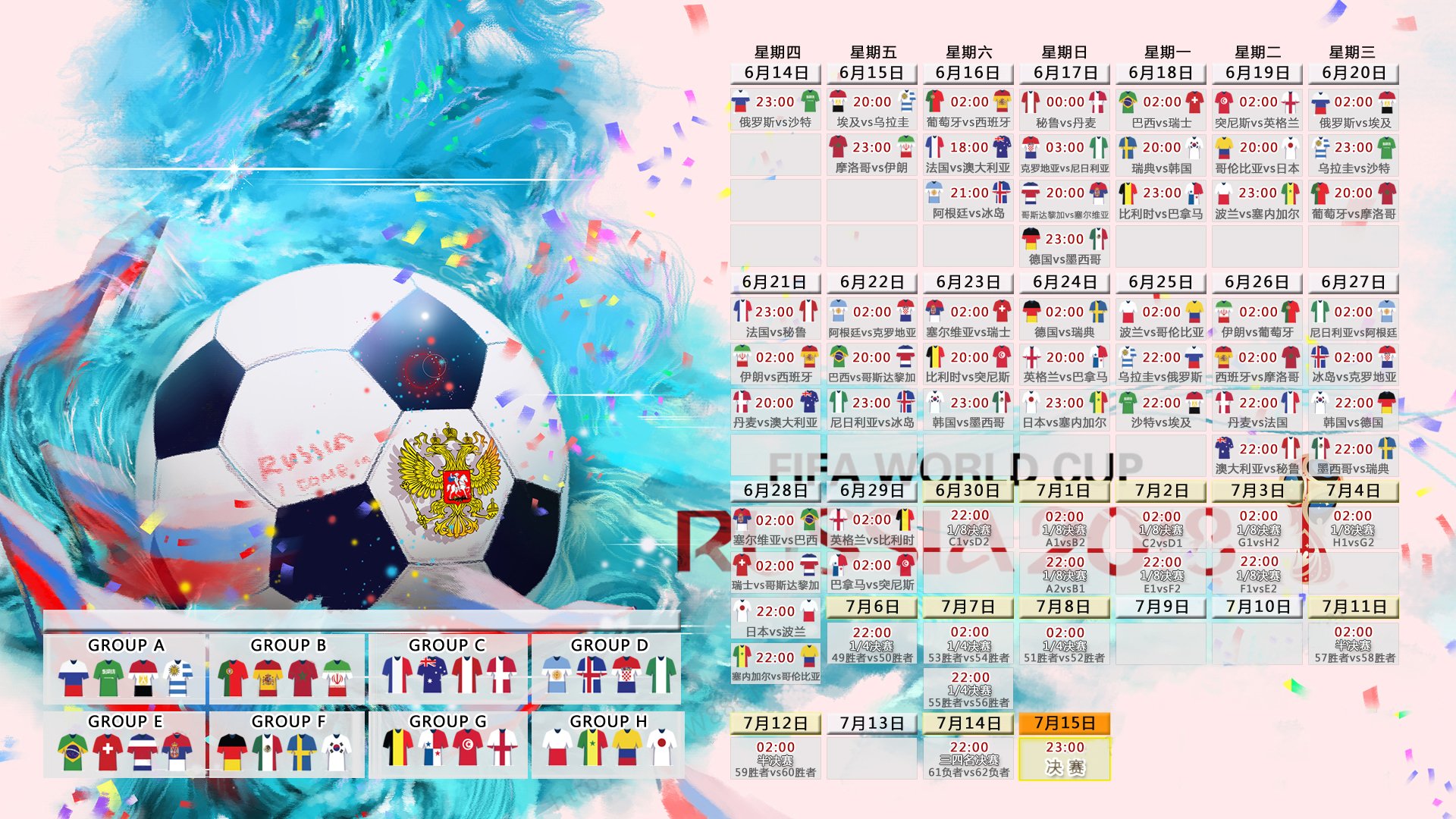 世界杯2026-2026世界杯D组生死战,韩国绝境反击,托纳利致命一击险胜塞尔维亚